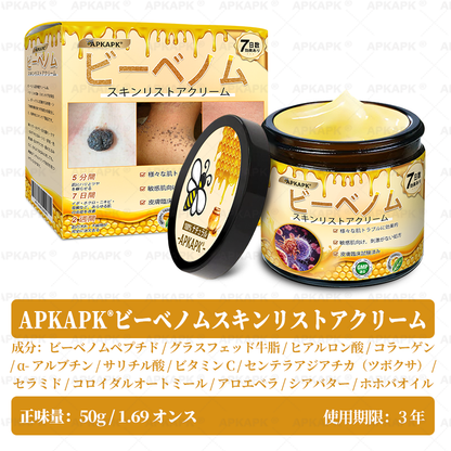 エイジング悩み対策サポート🐝🥇 𝖠𝖯𝖪𝖠𝖯𝖪® ハチ毒トータルスキンケアクリーム🔥