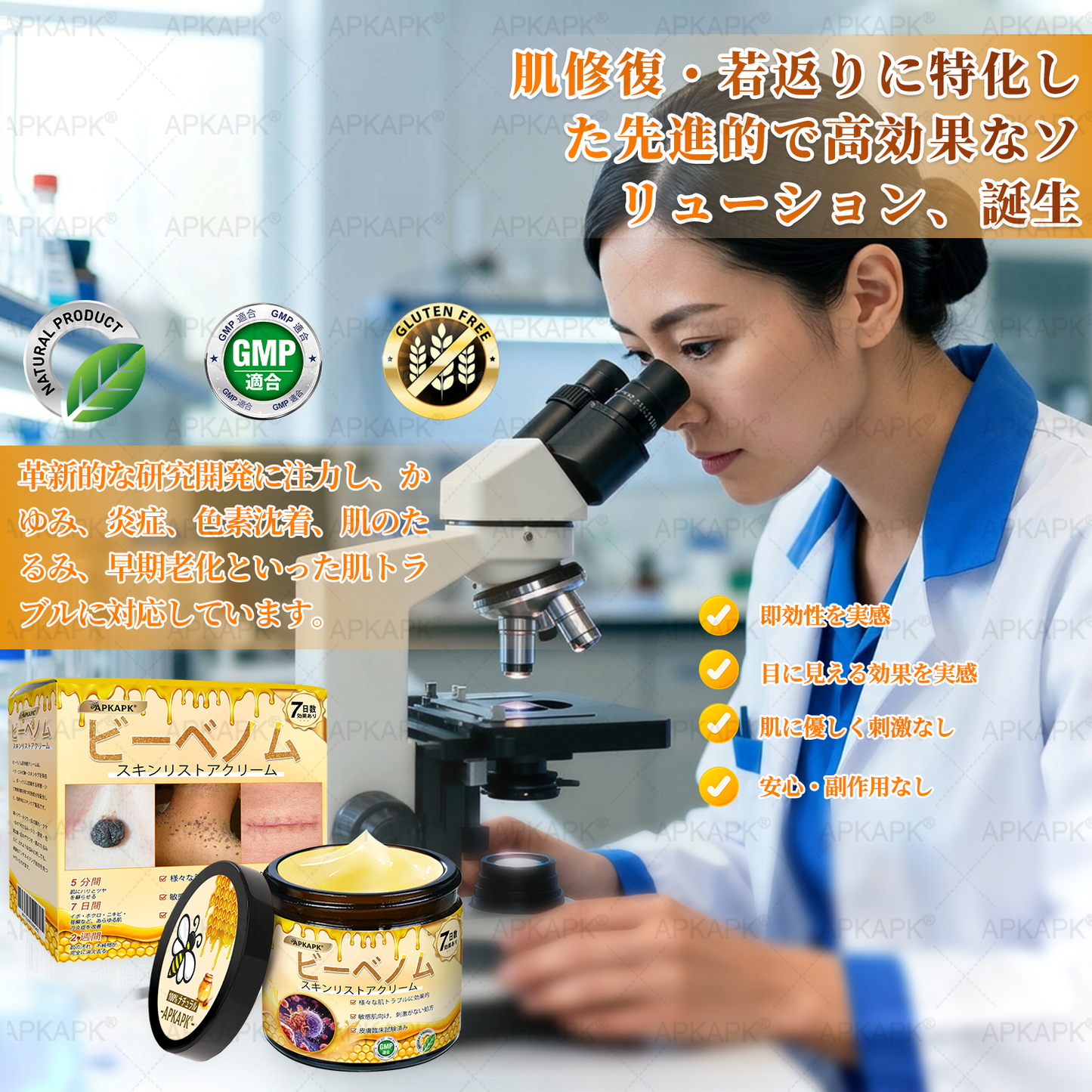 エイジング悩み対策サポート🐝🥇 𝖠𝖯𝖪𝖠𝖯𝖪® ハチ毒トータルスキンケアクリーム🔥