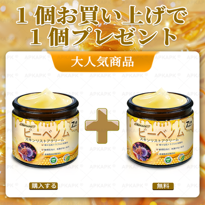 エイジング悩み対策サポート🐝🥇 𝖠𝖯𝖪𝖠𝖯𝖪® ハチ毒トータルスキンケアクリーム🔥