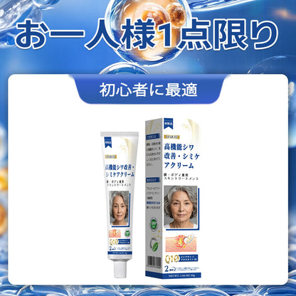 エイジング悩み対策サポート✨✨ HAJUEI® Q10× 植物由来ナノエクソソーム 高機能シワ改善クリーム