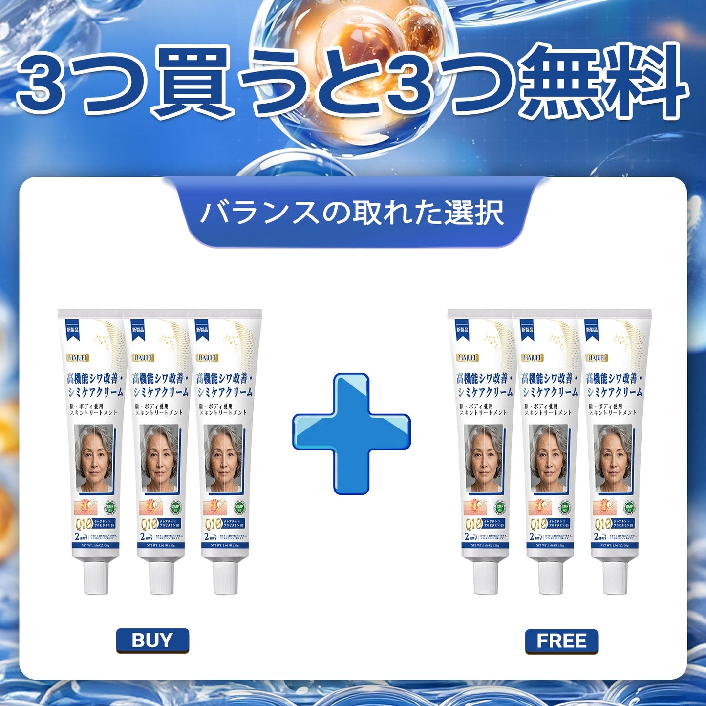 エイジング悩み対策サポート✨✨ HAJUEI® Q10× 植物由来ナノエクソソーム 高機能シワ改善クリーム